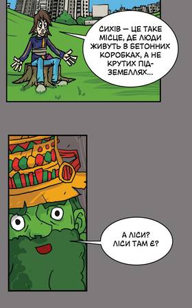 Read Three vs Evil: Webcomic version  10 Page 3 in Ukrainian