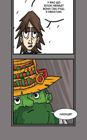 Read Three vs Evil: Webcomic version  10 Page 5 in Ukrainian