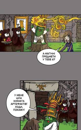 Read Three vs Evil: Webcomic version  10 Page 9 in Ukrainian