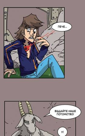 Read Three vs Evil: Webcomic version  11 Page 1 in Ukrainian