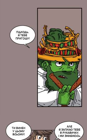 Read Three vs Evil: Webcomic version  11 Page 8 in Ukrainian