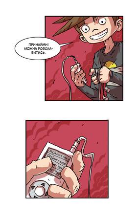 Read Three vs Evil: Webcomic version  13 Page 1 in Ukrainian