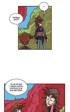 Read Three vs Evil: Webcomic version  13 Page 2 in Ukrainian