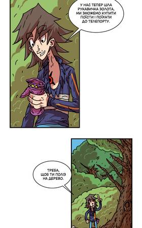 Read Three vs Evil: Webcomic version  13 Page 4 in Ukrainian