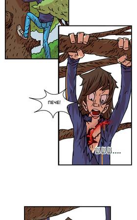 Read Three vs Evil: Webcomic version  13 Page 9 in Ukrainian