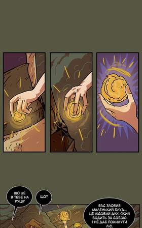 Read Three vs Evil: Webcomic version  14 Page 5 in Ukrainian