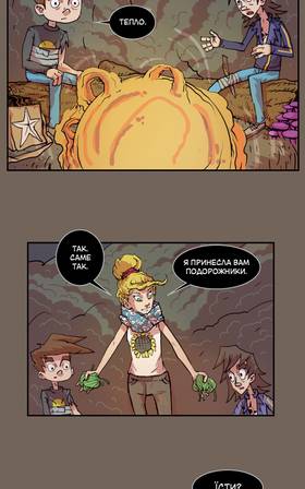 Read Three vs Evil: Webcomic version  14 Page 7 in Ukrainian