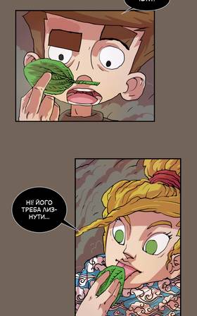 Read Three vs Evil: Webcomic version  14 Page 8 in Ukrainian