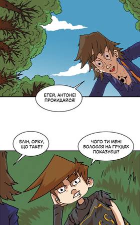 Read Three vs Evil: Webcomic version  15 Page 1 in Ukrainian