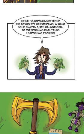 Read Three vs Evil: Webcomic version  15 Page 3 in Ukrainian
