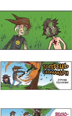 Read Three vs Evil: Webcomic version  15 Page 7 in Ukrainian