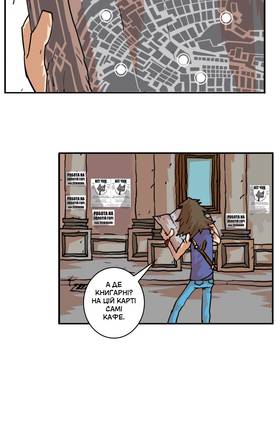 Read Three vs Evil: Webcomic version  16 Page 5 in Ukrainian