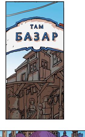 Read Three vs Evil: Webcomic version  16 Page 6 in Ukrainian