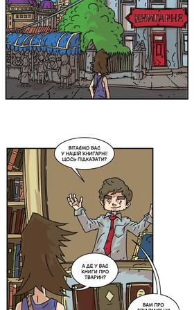 Read Three vs Evil: Webcomic version  16 Page 10 in Ukrainian