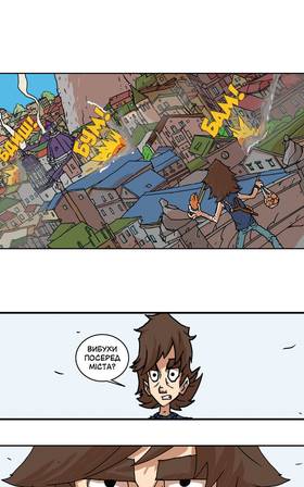 Read Three vs Evil: Webcomic version  17 Page 1 in Ukrainian