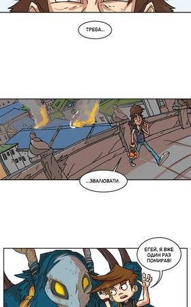 Read Three vs Evil: Webcomic version  17 Page 2 in Ukrainian