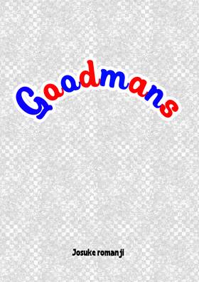 Read Goodmans   1 Page 2 in English