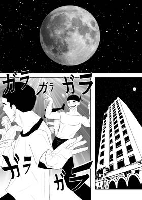 Read ROJI: PROLOGUE  1 Page 5 in English