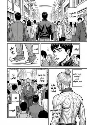 Read The Last Hunt / 最後の狩り  1 Page 2 in English