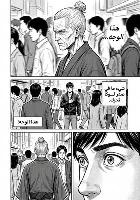 Read The Last Hunt / 最後の狩り  1 Page 3 in English