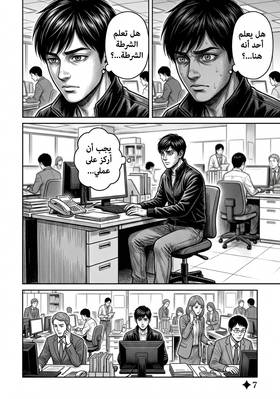 Read The Last Hunt / 最後の狩り  1 Page 8 in English