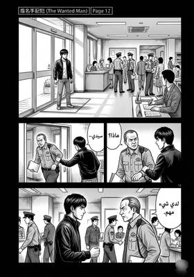 Read The Last Hunt / 最後の狩り  1 Page 6 in English
