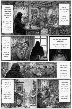 Read Sins of the damned  1 Page 3 in Arabic
