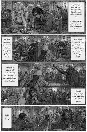 Read Sins of the damned  1 Page 5 in Arabic