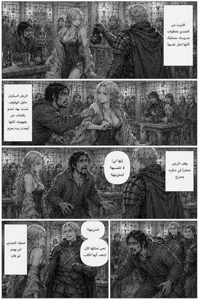 Read Sins of the damned  1 Page 6 in Arabic