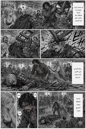 Read Sins of the damned  1 Page 7 in Arabic