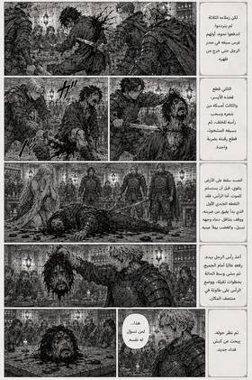 Read Sins of the damned  1 Page 8 in Arabic