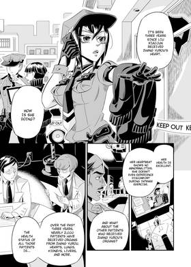 Read The Giver  3 Page 2 in English