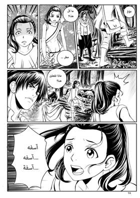 Read أسطورة دي ليث  2 Page 6 in Arabic