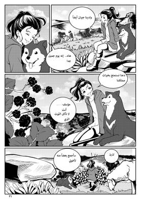 Read أسطورة دي ليث  3 Page 7 in Arabic
