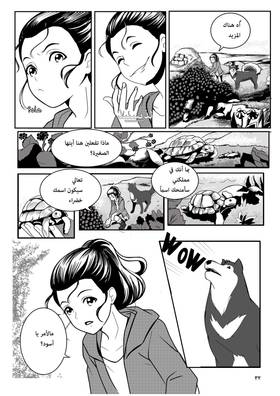 Read أسطورة دي ليث  3 Page 8 in Arabic