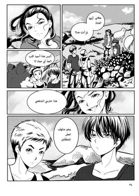 Read أسطورة دي ليث  3 Page 10 in Arabic
