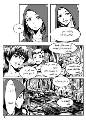 Read أسطورة دي ليث  4 Page 6 in Arabic