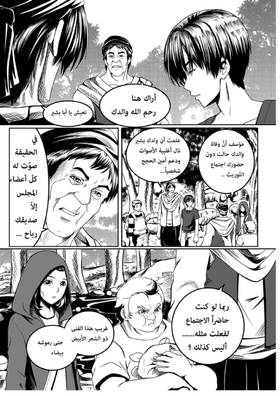 Read أسطورة دي ليث  4 Page 10 in Arabic