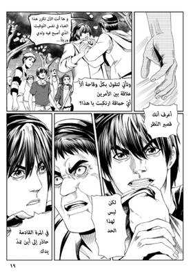 Read أسطورة دي ليث  5 Page 4 in Arabic