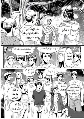 Read أسطورة دي ليث  5 Page 7 in Arabic