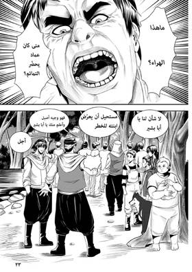 Read أسطورة دي ليث  5 Page 8 in Arabic