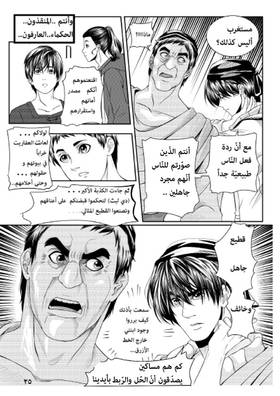 Read أسطورة دي ليث  5 Page 9 in Arabic