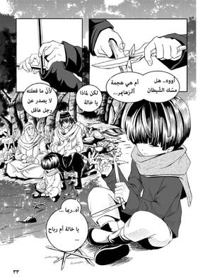 Read أسطورة دي ليث  6 Page 2 in Arabic