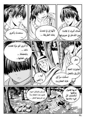 Read أسطورة دي ليث  6 Page 3 in Arabic