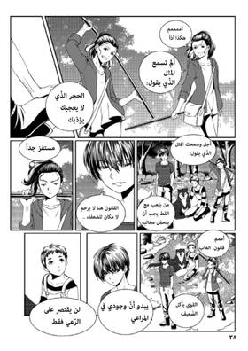 Read أسطورة دي ليث  6 Page 7 in Arabic