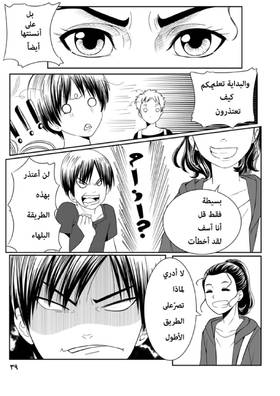 Read أسطورة دي ليث  6 Page 8 in Arabic