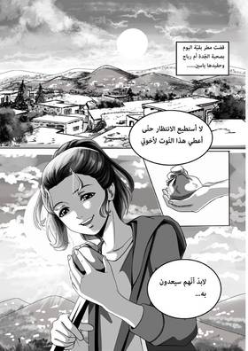 Read أسطورة دي ليث  7 Page 2 in Arabic