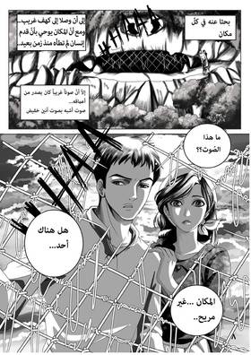 Read أسطورة دي ليث  7 Page 9 in Arabic