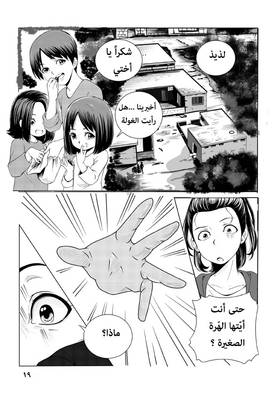 Read أسطورة دي ليث  8 Page 2 in Arabic