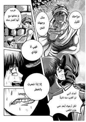 Read أسطورة دي ليث  8 Page 7 in Arabic